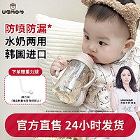 UBMOM 韩国吸管杯奶瓶宝宝儿童水杯喝奶直饮婴儿学饮杯