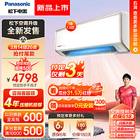 Panasonic 松下 洵风升级款 1.5匹 新一级能效 变频冷暖壁挂式空调挂机 母婴级100倍纳诺怡除菌自清洁DG35K410 1.5匹 一级能效 母婴级除菌自清洁