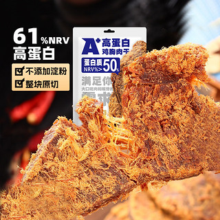 88VIP：田园猎手 原味高蛋白手撕鸡胸肉干鸡肉条100g