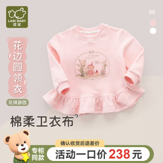 拉比童装上衣2024春季长袖女童卫衣圆领t恤荷叶下摆