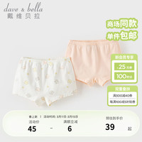 戴维贝拉(DAVE&BELLA)【两条装】儿童平角裤抗菌女童内裤2024夏装短裤中大童小内内 猫咪组合【DB2241209】 110cm(身高100-110cm)