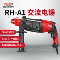DELIXI德力西电气轻型电锤三用多功能家用冲击钻 RH-A1系列 900W交流轻锤