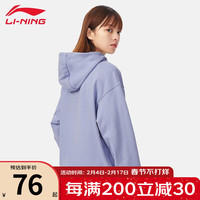 李宁(LI-NING)套头卫衣女春秋宽松舒适时尚潮流运动休闲上衣长袖卫衣 花青紫-连帽【女】 S