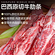京东超市 海外直采进口原切牛肋条1kg 炖煮烧烤牛肉年货年夜饭