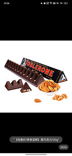瑞士三角 亿滋Toblerone三角巧克力黑巧含蜂蜜巴旦木进口零食送女友100g