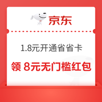 先领券再剁手：京东超市领6减5元优惠券！淘宝领1元话费券！