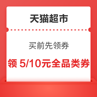 先领券再剁手：京东超市领6减5元优惠券！淘宝领1元话费券！