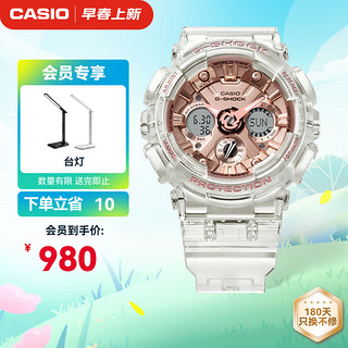 CASIO 卡西欧 G-SHOCK系列 45.9毫米石英腕表 GMA-S120SR-7A