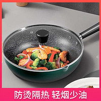 Midea 美的 喆物电磁炉煤气灶通用麦饭石不粘锅炒菜锅家用炒锅 CJ26WoK311G