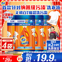 Tide 汰渍 洗衣液持久留香纳米级去渍320g除菌除螨补充装整箱批发内衣可用