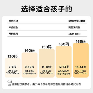 SNOOPY史努比童装男童套装儿童翻领卫衣卫裤两件套中大童休闲外出衣服春 S举重史努比套藏蓝 130CM