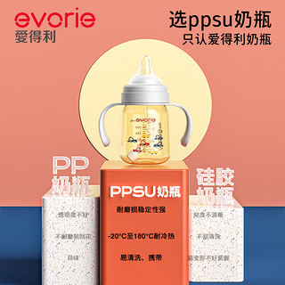 爱得利（evorie）奶瓶6个月以上PPSU奶瓶带手柄重力球宽口径耐摔宝宝吸管奶瓶 绿色牛油果 180ml