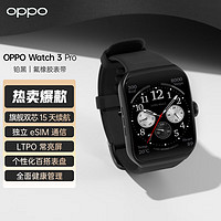 OPPO Watch 3 Pro 全智能手表男女运动手表电话手表 血氧心率监测 适用iOS安卓 铂黑