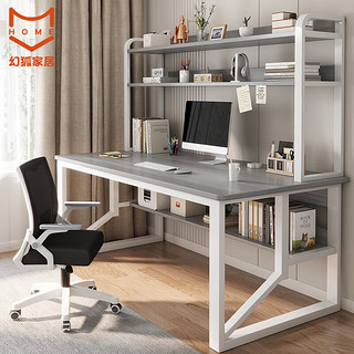 幻狐 （DREAM FOX ） 电脑桌台式带书架书房家用卧室写字桌现代简约书桌