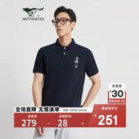 七匹狼【吸湿排汗】短袖T恤2024夏季狼仔线条刺绣polo舒适翻领t恤 101(藏青) 190/104A/XXXXL