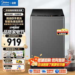 Midea 美的 MB100ECO 定频波轮洗衣机 10kg 极地白