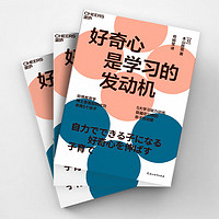 好奇心是学习的发动机 哈佛大学教育学博士、学/霸界的自驱高手分享成功养育5娃的诀窍