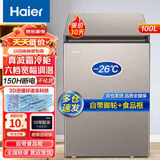 Haier 海尔 冰柜家用速冻小型小冰柜商用大容量冷藏冷冻柜免除霜 100L 深冷速冻丨 约冻180斤肉