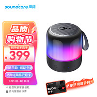 声阔（SoundCore）Glow Mini 霓虹小钢炮户外露营便携式蓝牙音箱低音炮迷你音响IPX7防水设计12H续航黑