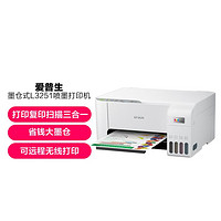 EPSON 爱普生 彩色L3253/L3251打印机无线家用复印扫描一体机