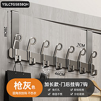 尔沫(EM)门后挂钩挂衣架壁挂免打孔卧室卫生间门上衣服挂架玄关衣帽收纳 加长7钩【枪灰门后挂钩】