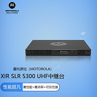                                                                                 摩托罗拉（Motorola）XIR SLR 5300 UHF对讲机中继台大功率中转台酒店物业大楼基站信号放大器含天线
