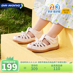 DR.KONG 江博士 夏季女童学步鞋透气小白鞋 宝宝儿童凉鞋 公主包头凉鞋 米色 26码 脚长约15.6-16.1