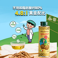 88VIP：碧欧奇 BioJunior 碧欧奇 食用油组合装 2口味 400ml（核桃油250ml+亚麻籽油150ml）