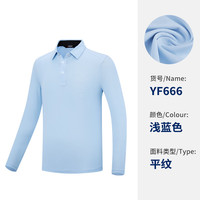 PGM高尔夫球队10件起订48小时发货免LOGO费 儿童服装长袖男童t恤 YF666-浅蓝色【男童】 L
