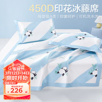 博洋（BEYOND）凉席夏季印花冰藤席三件套可折叠软席子家用空调席夏凉席 冰藤席三件套—布丁条条(二代) 150*200cm