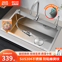 AUX奥克斯304不锈钢水槽大单槽 厨房洗菜盆一体盆 水池洗碗槽洗手盆台下盆 D配三出水抽拉龙头+净水 304不锈钢-75*45CM