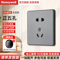 霍尼韦尔（Honeywell）霍尼韦尔开关插座面板五孔USB网线插空调插三孔家用86型暗装全屋 正五孔