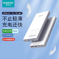 ROMOSS 罗马仕 充电宝10000毫安大容量便携小巧22.5W双向快充手机平板通用