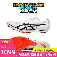 亚瑟士2024新年庆典配色 科尔利Asics SP田径精英碳板厚底短跑钉鞋 Asics Elite3/1093A219-100 40.5