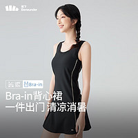 蕉下(beneunder)女士背心夏季百搭凉感背心裙可外穿自带Bra睡衣裙CO02224 漫暮黑 165/90(L)