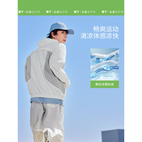 蕉下 男士夏季轻薄透气防紫外线防晒服TS11424