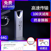 LanKxin 兰科芯 小金刚 USB 2.0 U盘 USB-A