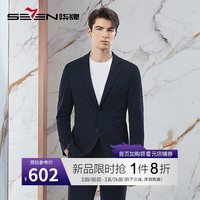 柒牌平驳领西装男24春季商务休闲肌理条纹修身男士西服外套126JC70800 藏青 B44 165/88B