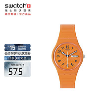 斯沃琪（Swatch）瑞士手表 Gent系列 赭黄线条 开学男女石英表SO28O703