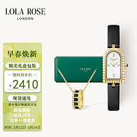 LOLA ROSE 手表+项链拱门礼盒手表女士手表生日礼物送女友礼盒包装