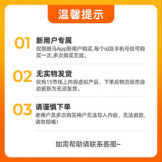 斑马世界阅读英语口语启蒙拼读训练思维训练阅读读物15节线上内容盒子SS S1