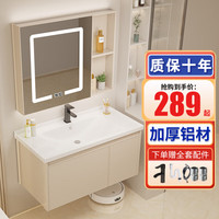 欧帝奴(OUDINU)太空铝浴室柜陶瓷一体盆 洗手洗脸盆柜组合小户型卫浴洗脸洗漱台 【奶油风】60cm智能镜柜