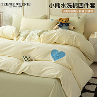 TEENIE WEENIE小熊全棉刺绣四件套纯棉被套床单单人床上用品三件套被罩200*230 云端少女 米黄+青柠绿 1.8m床笠四件套-被套200*230