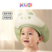 KUB 可优比 宝宝洗头帽小孩洗澡帽可调节婴儿洗发帽儿童浴帽防水护
