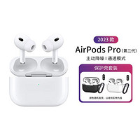 Apple 苹果 2023款AirPods Pro (第二代) USB-C
