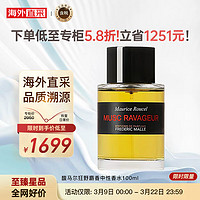 FREDERIC MALLE 馥马尔狂野麝香男女中性香水100ml持久东方香淡香精