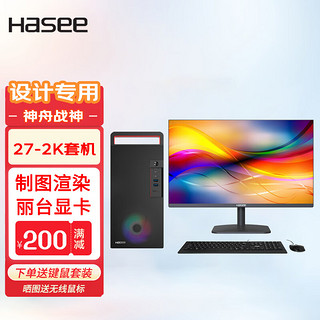 Hasee 神舟 战神系列 /512G+2TB/P4000