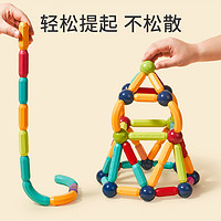 乐乐鱼 百变磁力棒片儿童2岁益智玩具积木拼装磁铁吸拼接图宝宝男孩女孩