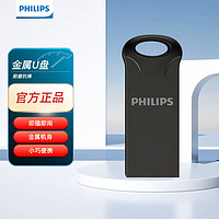 PHILIPS 飞利浦 U盘 高速防尘防水防震优盘 大容量金属车载投标U盘  枪色USB2.0 128G