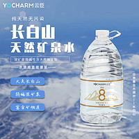 Yocharm 云臣 长白山天然矿泉水 深矿泉弱碱性含天然偏硅酸 5L*4